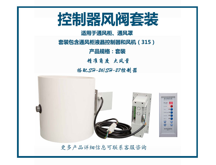 315電子風閥