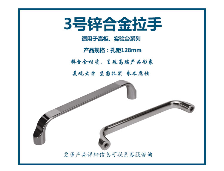3號鋅合金拉手  12.8   BJ-L09