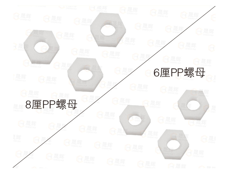 6、8厘PP螺母